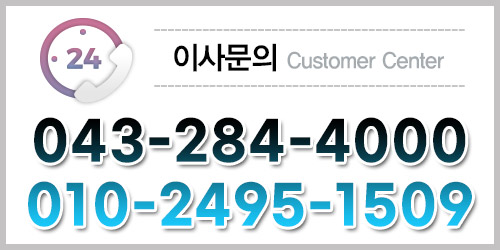 오창원룸이사