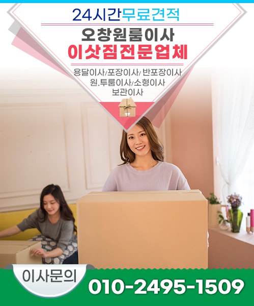 청주용달 모바일 비주얼 0